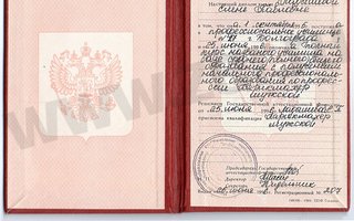 сертификат/документ специалиста по красоте Елены Ладышевой