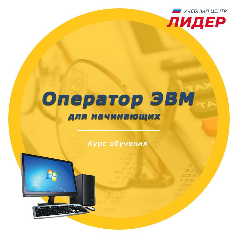 Обучающие Курсы Челябинск