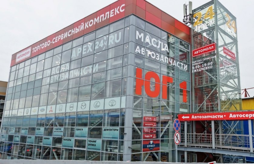 Метро Молодежная Магазины