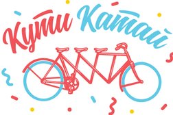 Компания по прокату спортивного инвентаря Кути Катай, с рейтингом 5 - находится по адресу Московская область, Ивантеевка, Фабричный проезд, 7 ст2 