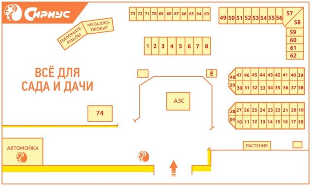 Сириус, строительный рынок на 2-ой Заводской улице в Воскресенске, Москва -  отзывы, фото, каталог товаров, цены, телефон, адрес и как добраться -  Zoon.ru