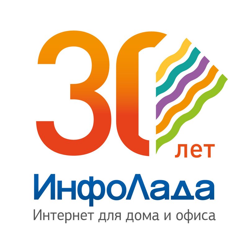 Инфолада тольятти не работает интернет. ИНФОЛАДА Тольятти. Компании Тольятти. Оплатить ИНФОЛАДА.