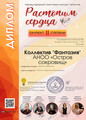 сертификат/документ Частной начальной школы Остров Сокровищ на метро Тимирязевская