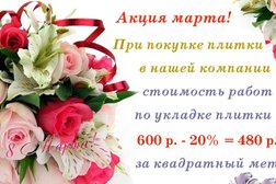 Салон керамической плитки и сантехники Ванна Под Ключ, с рейтингом 3.5 - находится по адресу Самара, Кромская улица, 4 