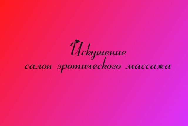 Мужской салон «Эйфория» в Нижнем Новгороде