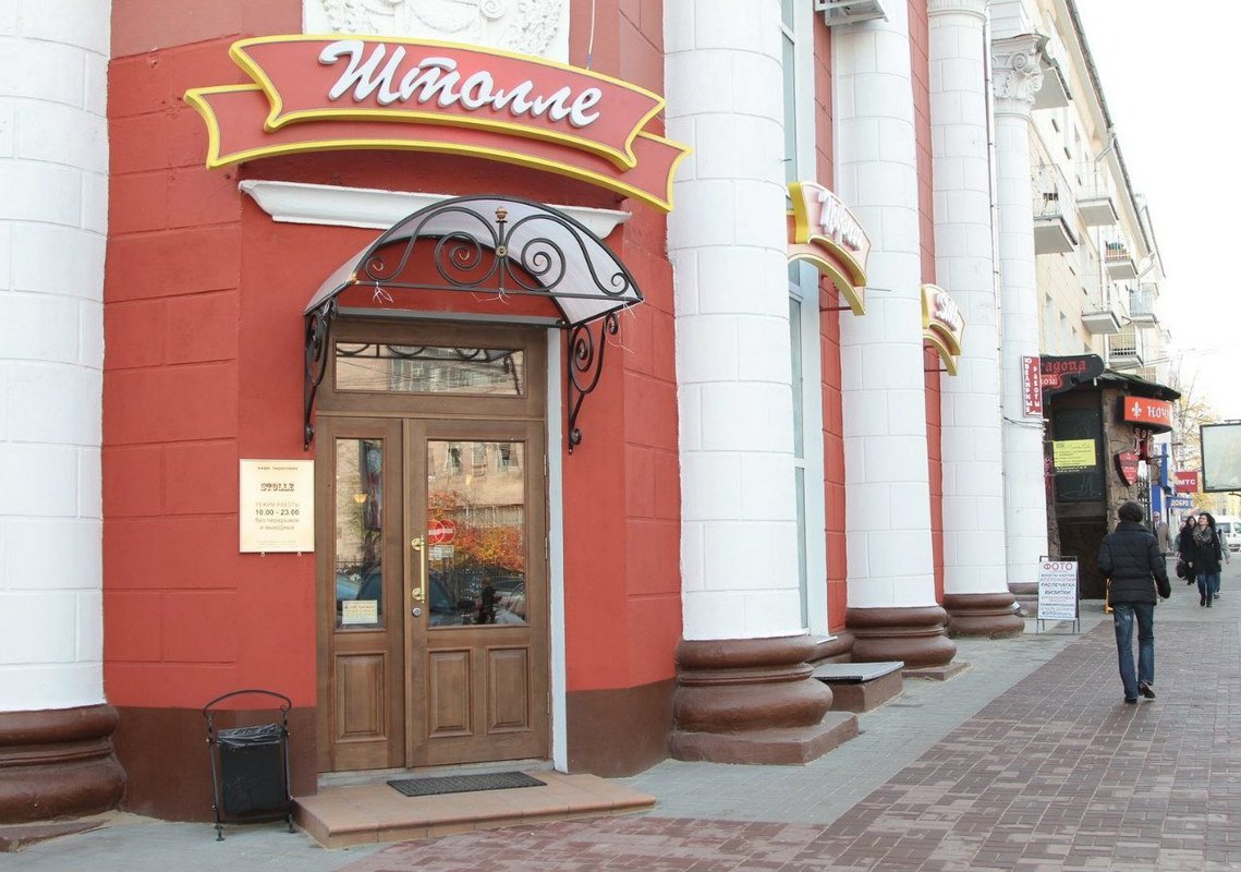 Штолле пушкинская ул 7 воронеж фото
