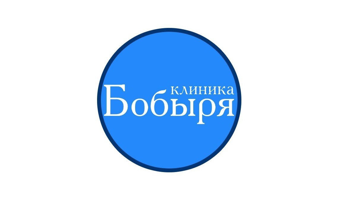 Буденновский медицинский центр. Клиника Бобыря Ростов-на-Дону. Клиника доктора Бобыря.