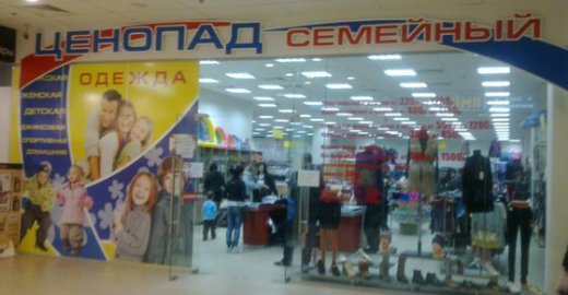 График Работы Магазина Ценопад График Работы Магазина Ценопад