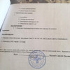 фото от пользователя Светлана в отзыве о ветеринарной клинике Филин на улице Ивана Сусанина