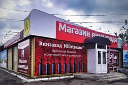 Фирменный магазин Millstream, с рейтингом 4 - находится по адресу Курск, улица Малых, 1 