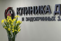 Клиника диабета и эндокринных заболеваний в Первомайском районе, с рейтингом 3.7 - находится по адресу Владивосток, улица Героев-Тихоокеанцев, 18 
