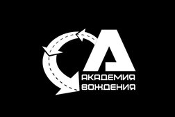 Автошкола Академия вождения, с рейтингом 5 - находится по адресу Брянск, Советский район, 241023, улица Горбатова, 24 