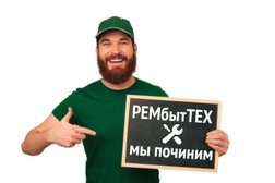 Сервисный центр РЕМбытТЕХ, с рейтингом 4.9 - находится по адресу Санкт-Петербург, проспект Энгельса, 41 