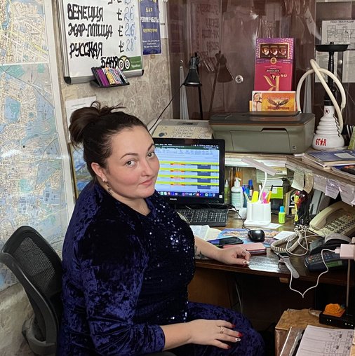 Александра Сафронова