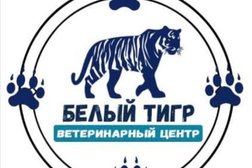 Ветеринарная клиника Белый Тигр, с рейтингом 5 - находится по адресу Республика Татарстан, Казань, жилмассив Ферма 2, 90 