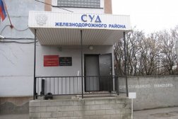 Судебный участок Мировые судьи Железнодорожного района №1, с рейтингом 5 - находится по адресу Ростов-на-Дону, улица Кулагина, 62 