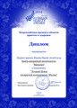 сертификат/документ Клиники эстетической медицины Вирсавия