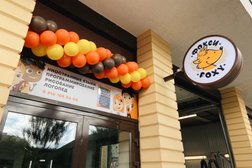 Детский клуб Фокси, с рейтингом 4.8 - находится по адресу Нижний Новгород, улица Подводников, 23 