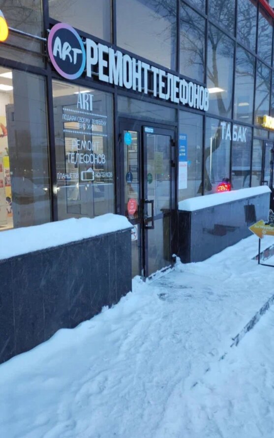 Сервисный центр по ремонту мобильной и бытовой техники Art - отзывы ...