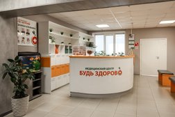Медицинский центр лазерной хирургии "Будь здоров", с рейтингом 3.2 - находится по адресу Магнитогорск, улица Сталеваров, 11/1 
