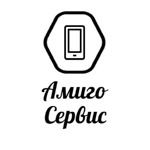 амиго сервис
