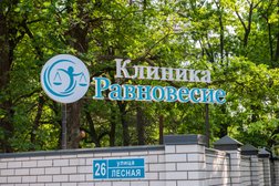 Наркологический реабилитационный центр Равновесие, с рейтингом 4.9 - находится по адресу Воронежская область, Рамонский район, село Ямное, Лесная улица, 26 