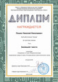 сертификат/документ Клуба робототехники и программирования Азимов на метро Лиговский проспект