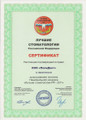 сертификат/документ Медицинского центра ПолиДент