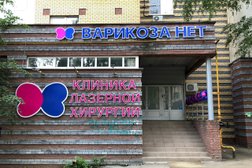 Клиника лазерной хирургии Варикоза нет, с рейтингом 2.7 - находится по адресу Нижний Новгород, Карла Маркса, 44 
