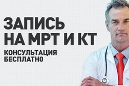 Служба записи на МРТ и КТ, с рейтингом 4.7 - находится по адресу Санкт-Петербург 