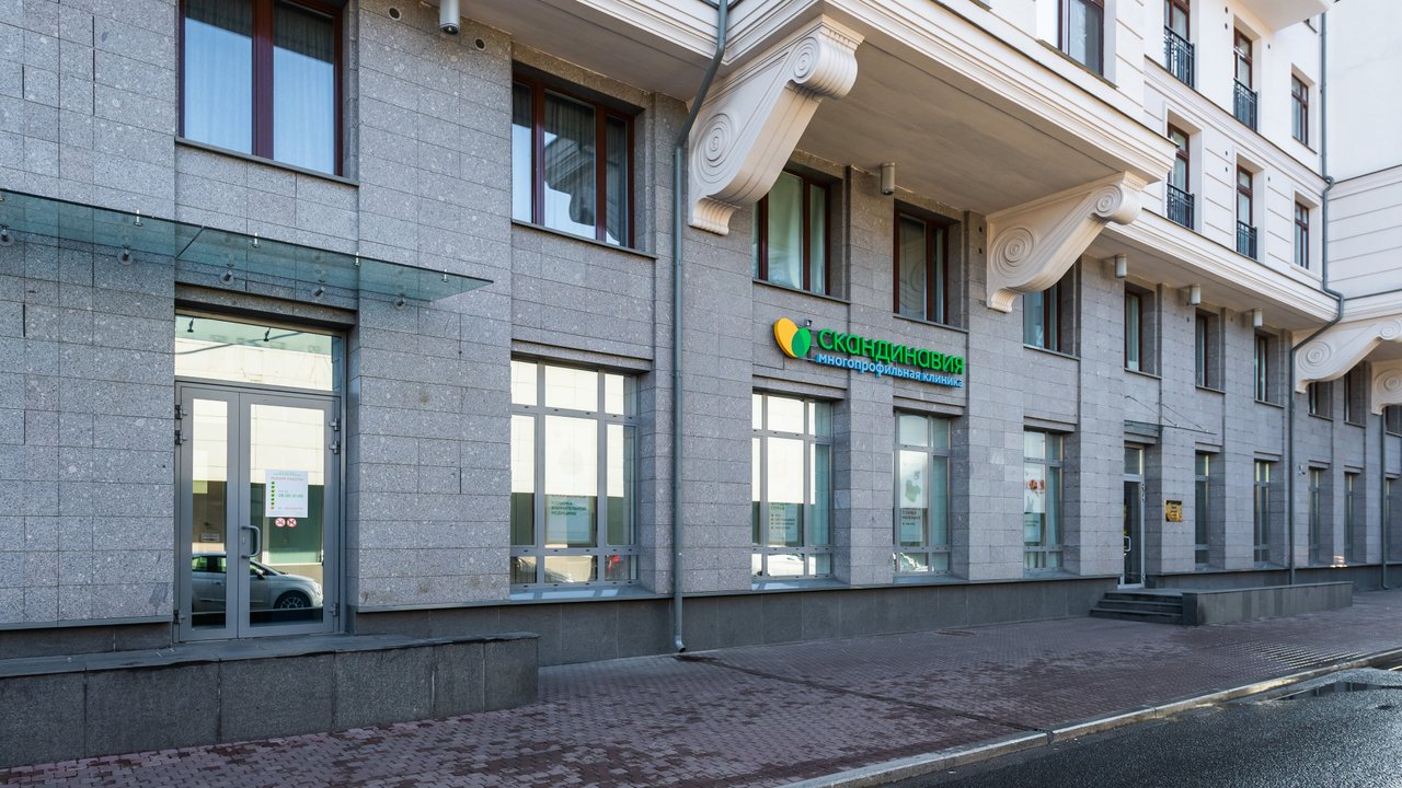 скандинавия клиника