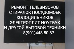 Ремонтный центр на улице Ленина, 24 в Реутове, с рейтингом 3 - находится по адресу Московская область, Реутов, улица Ленина, 24 
