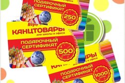 Магазин Лисема Саранск Канцтовары На Карте Магазин Лисема Саранск Канцтовары На Карте