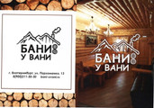 сертификат/документ Бани у Вани на улице Пархоменко, 13