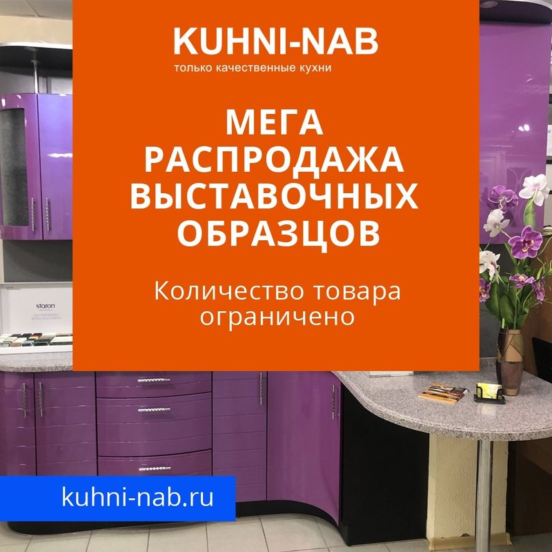 Макслевел распродажа выставочных образцов