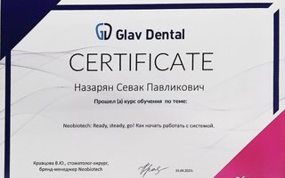 сертификат/документ врача Севака Павликовича Назаряна
