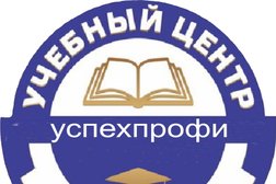 Центр дистанционного обучения УспехПрофи, с рейтингом 4.1 - находится по адресу Нижний Новгород, улица Тропинина, 2 