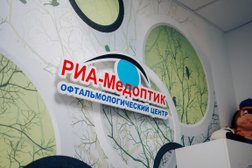 Глазной центр для детей и взрослых РИА-Медоптик, с рейтингом 4 - находится по адресу Республика Башкортостан, Уфа, улица Бабушкина, 52 