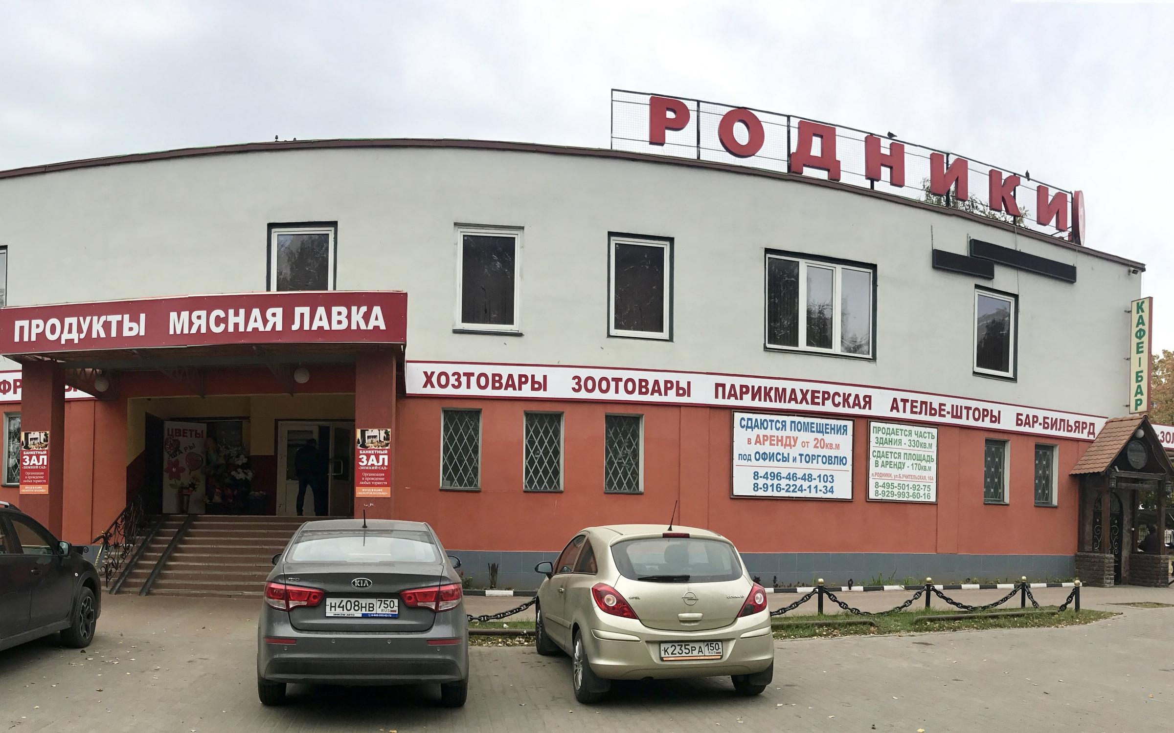 Магазин Номер 28