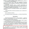 фото от пользователя Савелий  в отзыве о адвокате Нурмухаметов Валерий Наилевич в Советском районе