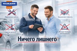 Автосервис GARAGE Express, с рейтингом 4.6 - находится по адресу Ставрополь, улица Алексея Яковлева, 4 
