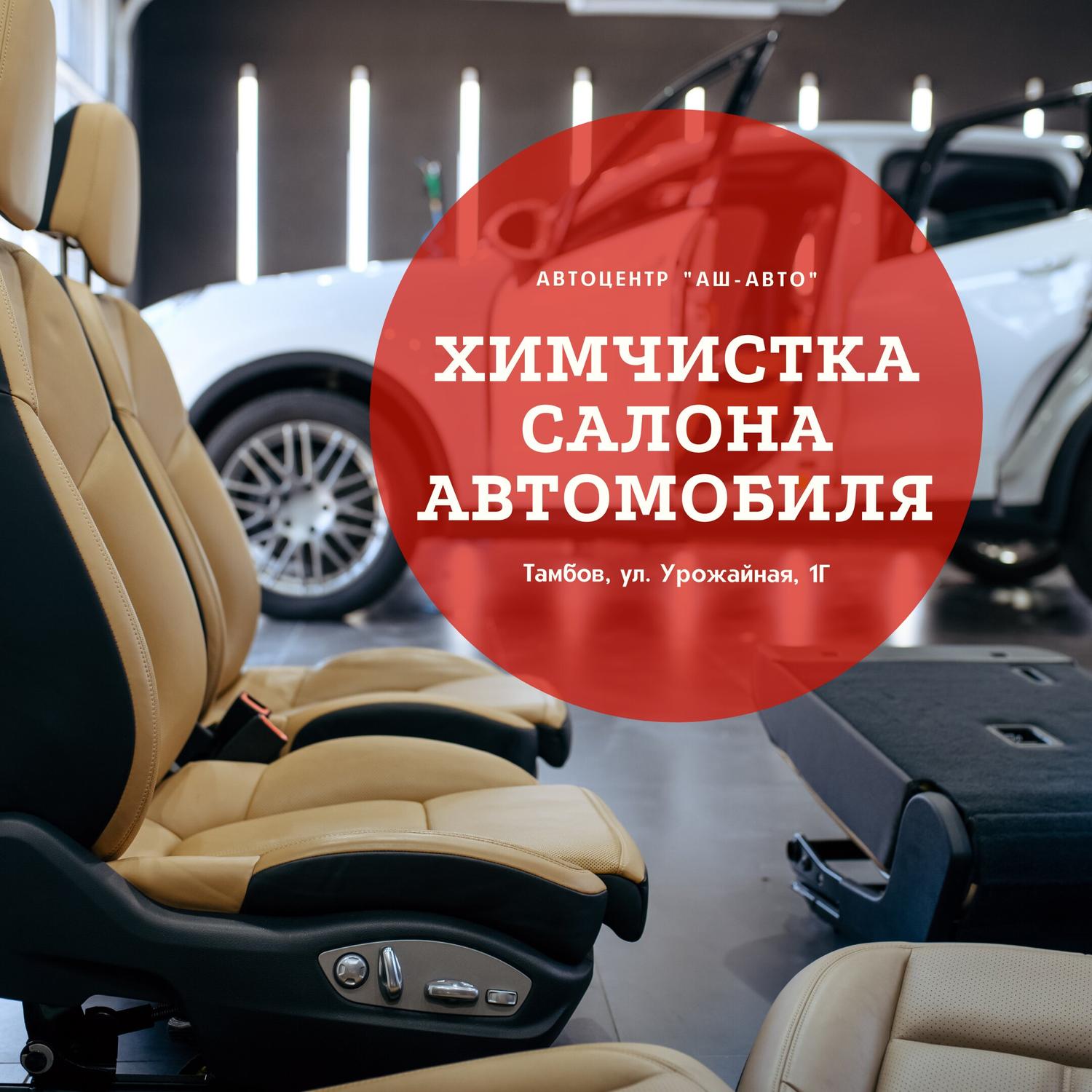 Азия авто тамбов телефон