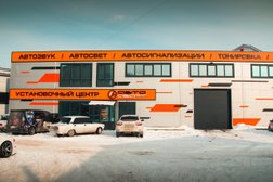 Оптово-розничная компания по продаже и установке автосвета, автозвука, автосигнализаций и тонировки АвтоАзарт, с рейтингом 3.8 - находится по адресу Красноярск, улица Шумяцкого, 2Б 