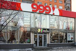 Торговый центр 999!, с рейтингом 3 - находится по адресу Московская область, Пушкино, Московский проспект, 20 