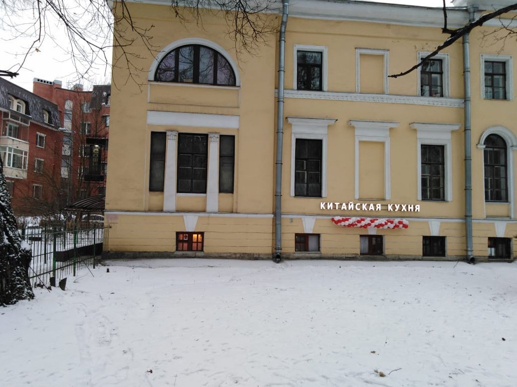 пушкин, ул. улица красной звезды пушкин. красной звезды 24 чита. ул красной звезды 2. звезды 6 красные.