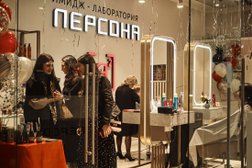 Имидж-лаборатория Персона, с рейтингом 4.4 - находится по адресу Московская область, Одинцово, улица Говорова, 163 