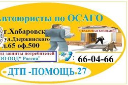 Центр правовых услуг на улице Пушкина, с рейтингом 5 - находится по адресу Хабаровск, Пушкина, 19 