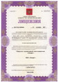 сертификат/документ Клиники психиатрии и наркологии Лазарет на улице Фучика