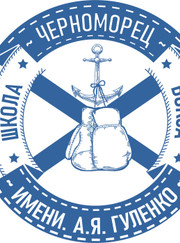 Главный тренер, тренер по боксу Сергей Александрович Лагунов