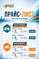 сертификат/документ Вираж на Новом бульваре в Долгопрудном